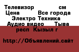 Телевизор Samsung 54 см  › Цена ­ 499 - Все города Электро-Техника » Аудио-видео   . Тыва респ.,Кызыл г.